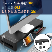 올타 5 in 1 멀티허브 모니터 받침대 USB C타입 길이조절, 1개,
