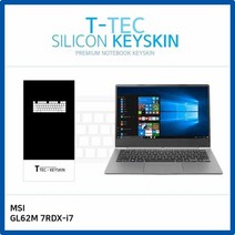 티테크놀로지 T.MSI GL62M 7RDX-i7 키스킨 키커버 (노트북/키보드스킨/키덮개/실리콘/먼지/커피/안전/음료수/차단/방지/노트북키스킨/노트북액세서리/가전 추천), 1개