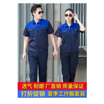 작업복 여름 세트남성 반팔 상의 통기 건설복 공장 자동차정비 인테리어, C09-상람하 다크블루