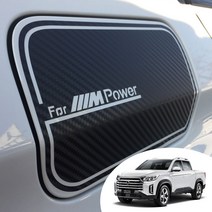 올뉴렉스턴 스포츠 주유구 마스크 포인트 로고 데칼 스티커 오일캡 몰딩 카본 무광 유광 펄 시트지, 무광그레이