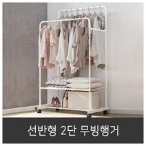 HEK196824수납과 이동이 편리한 2단 이동식 무빙 행거 옷걸이 선반 일체형 멀티 행거