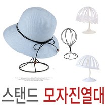 제이앤씨 스텐드 모자진열대 심플화이트-중(성인용), 1개