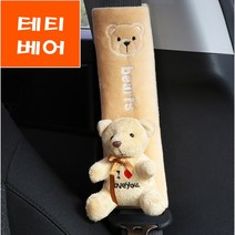 어깨보호 안전벨트 커버 동물캐릭터, 갈색댕댕이