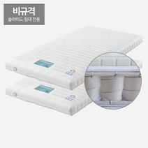 슬라이드침대용 독립 미니스프링 라텍스 매트리스(비규격) MTSS14, 단품
