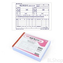간이 거래 세금 종이 NCR지 계산서 명세표 전표 5P