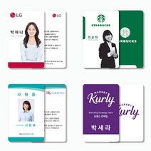사원증제작 카드명찰 신분증 학생증 방문증 연예인굿즈 출입증 PVC FRID카드 인쇄제작, RF125Khz(EM)51~100개