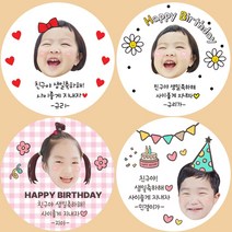 생일스티커 생일답례스티커 어린이집답례스티커 소량주문제작 답례용스티커 사진넣어 예쁘게 제작해드려요, 1.빨간리본, 12개