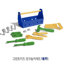 그린토이즈 공구놀이세트(블루)