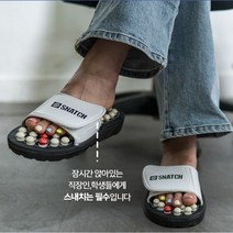 지압슬리퍼 발건강 다이어트 혈액순환 부종제거 / 41개 지압돌 블랙 화이트