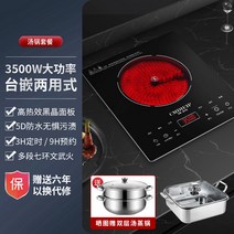빌트인인덕션 독일 카이맹 Cmdieip매입형 인덕션 싱글레인지 가정용 콘도미니엄용 매입형 대출력 난로, 기본, T06-3500w받침대에끼우는 겸용