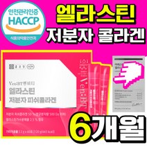 [옵션중택1]1 여에스더 에스더포뮬러 말 유래 엘라스틴 젤리 디엔에이 이소 데스모신 여예스더 어에스더 식약처 식약청 인정 인증 2 종근당 종곤당 엘라스틴 저분자 콜라겐 사은품 증정, 종근당 엘라스틴 60포X3 6개월