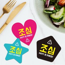 하트 별모양 오각형 스티커 배달스티커 서비스 감사 뇌물 리뷰 도무송 제작 배민 음식점스티커 1000매, 분홍, 55mm