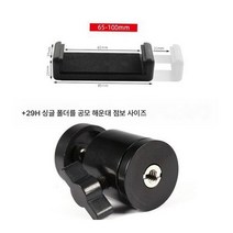 자전거 클램프 카메라 클램프 증정 클램프 홀더 범용 멀티 스탠드 라이트 홀더 생방송 삼각대 증정기 고정 클램프 액세서리, 보여진 바와 같이, Q29단일구멍팬틸트+I클립대형