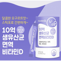 요구르트맛 유산균 내츄럴플러스 10억 생유산균 면역비타민D 2개월분, 1박스(2개월분), 1개