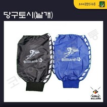 당구 토시, 블랙