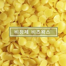 비정제 비즈왁스 옐로우 100g 500g 1Kg 천연밀랍 독일산 순수밀랍, 1000g(1kg)