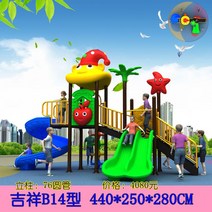 대형 미끄럼틀 놀이터 아동 슬라이드 실외 놀이동산, 길조 B14 타입