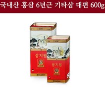 국내산 고려홍삼 6년근 기타삼 대편 뿌리삼 말린홍삼 건조홍삼 달인물 달이는법 먹는법 600g