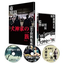 이누가미의 일족 4K 디지털 수리 Ultra HD Blu-ray[HDR판](4K Ultra HD Blu-ray+Blu-ray+특전 Blu-ray 총 3매 세트)