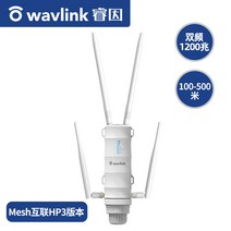 야외용 무선 공유기 방수 실외 AP 캠핑장 와이파이 wifi, 4. 1200메가메쉬 인터넷 버전