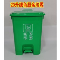 페달 의료 폐기물 쓰레기통은 유해 기타 분류 빨간색 노란색 및 파란색 네 가지 색상 큰 분류-117127, 단일옵션, 06. 20L- 그린 주방 쓰레기