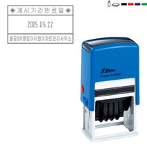 고무인닷컴 도장파닷컴 날짜회전인 41X24mm 주문제작 자동스탬프, 빨강