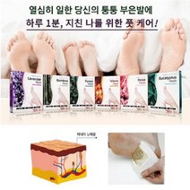 만족연구소 목초수액패치 라벤더수액패치10개입 발관리 풋케어, 1세트