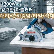 보쉬 GDM13-34 마블컷터 1300W 마른날별도 대리석절단 건식 타일절단