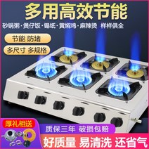 식당용가스렌지 6구 화구 영업용 화구낮은렌지, 상세이페이지 참고, 허니컴 분산 6헤드 액화 가스