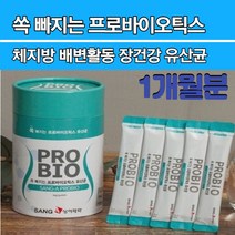 쏙빠지는 체지방 유산균 피부건강 프롤린 프락토올리고당 콜라겐 히알루론산 포함 속건조 수분크림