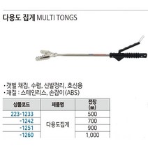 든든스토어 악어 다용도집게 70cm 다용도 악어집게 신발집게 만능집게 구두정리 해루질 장비, 1개