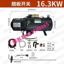 이동식 무시동 히터 자동차 주차 디젤 난방 연료 24v12v 엔진 예열 트럭 물 보일러, 높은 버전 16.3kw 24v