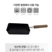 무연로스타 소뚜껑 구이판 계란말이 구이팬