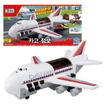 토미카 카고 점보 비행기 작동완구, 혼합색상