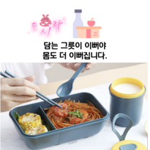 직장인도시락통 런치박스 점심 샐러드도시락통, 네이비