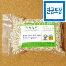 율무 쌀농부 (국산) 율무 500g (진공포장+훈증처리NO)