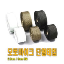 오토바이 머플러 단열 테이프 단열재 매니폴더 배기 인테이크 마감재 바이크 붕대, 골드(5cm)