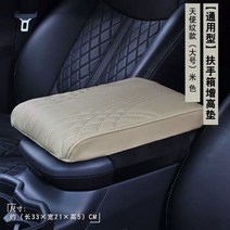 팔걸이 콘솔박스 BMW 5계 GT 콘솔쿠션 커버 보호케이스 자동차 내부장식 용품 524219491, 엔젤 무늬 타입 베이지컬러 1개입