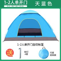 실외 텐트 매트 실내 해변 하우스 나들이 텐트, 블루 : 미키
