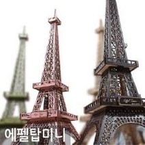 [KBA] GT/에펠탑 미니 랜드마크 파리 인테리어 소품 여행기념품 집들이선물 기념품 엔틱모형 도시자석 장식품, 에펠탑 미니 BD-15 그린