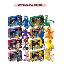 주니니몰 로블록스 레인보우프렌즈 블록 8종 레고호환