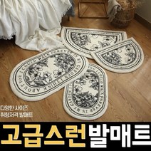 앨매 고급스런 북유럽풍 러그 매트