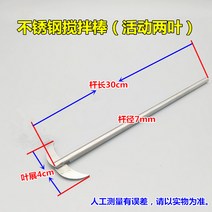 실험용 교반기 블레이드 임펠라 임펠러 교반기날 모음, C