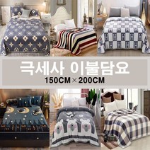 극세사 가을 침대 싱글 애착 기숙사 부드러운 이불, 지브라블랙, 1개
