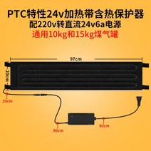 드럼 히터 온열 산업용 실리콘 컨트롤러 발열기 탱크 오일, 단일사이즈, 24v6a + PTC 가열벨트+열보호