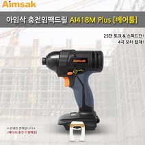 아임삭 충전 임팩 드라이버 전동 드릴 18V 3본체