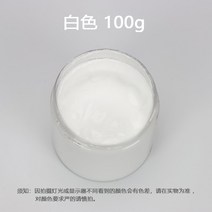 실크스크린 수성 잉크 100그램 DIY 인쇄 물감 탄성 프린팅 글루텐 T셔츠 원단 종이 주머니, T02-8401화이트색