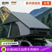 자동차 루프탑텐트 SUV하드탑 2인 럭셔리 방염, [럭셔리모델]루프레브래킷이없는블랙쉘+캔버스