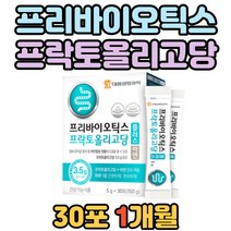 프락토 올리고당 아연 어린이 장 건강 프리바이오틱스 프로바이오틱스프리바이오틱스 치커리 면역 유산균 장건강유산균 초유단백분말 프로바이오틱스 FOS 덱스트린 장내유익균 여자 2중