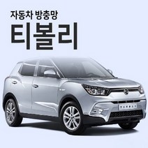 장가게 티볼리 프리미엄 자석 방충망 모기장/ 차량 차박 텐트 커텐 암막 캠핑, 1개